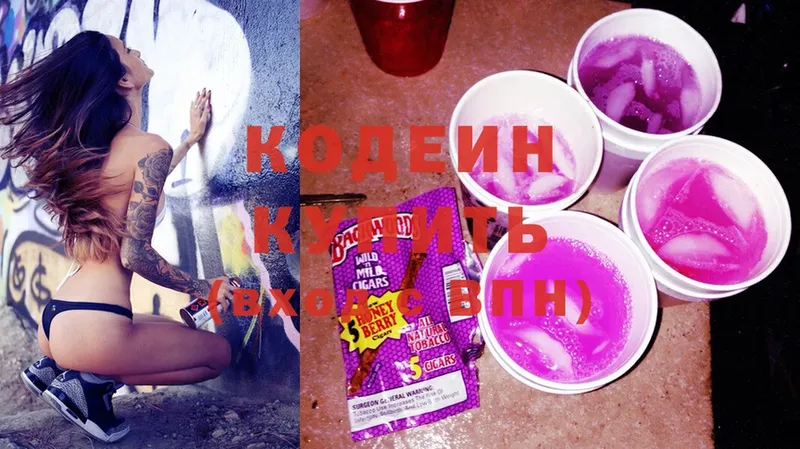 Кодеиновый сироп Lean Purple Drank  Инза 