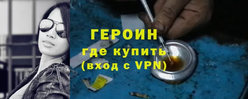 Героин Heroin  Инза 